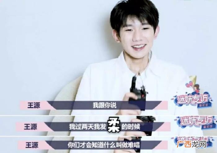 王源的外号，王源给自己取了三字外号的原因太搞笑了