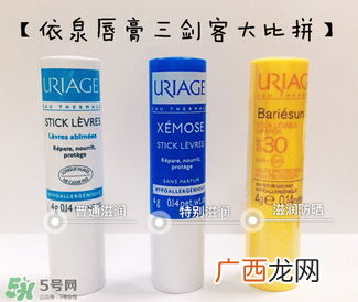 依泉唇膏白色好蓝色好？依泉唇膏白管和篮管的区别