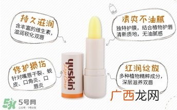 yuskin悠斯晶唇膏怎么样？yuskin悠斯晶唇膏功效