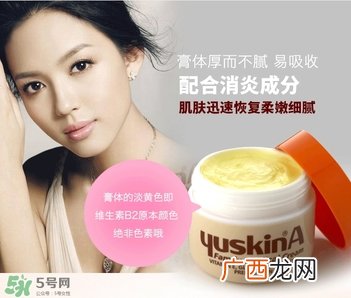 yuskin悠斯晶a乳霜怎么用?yuskin悠斯晶a乳霜功效