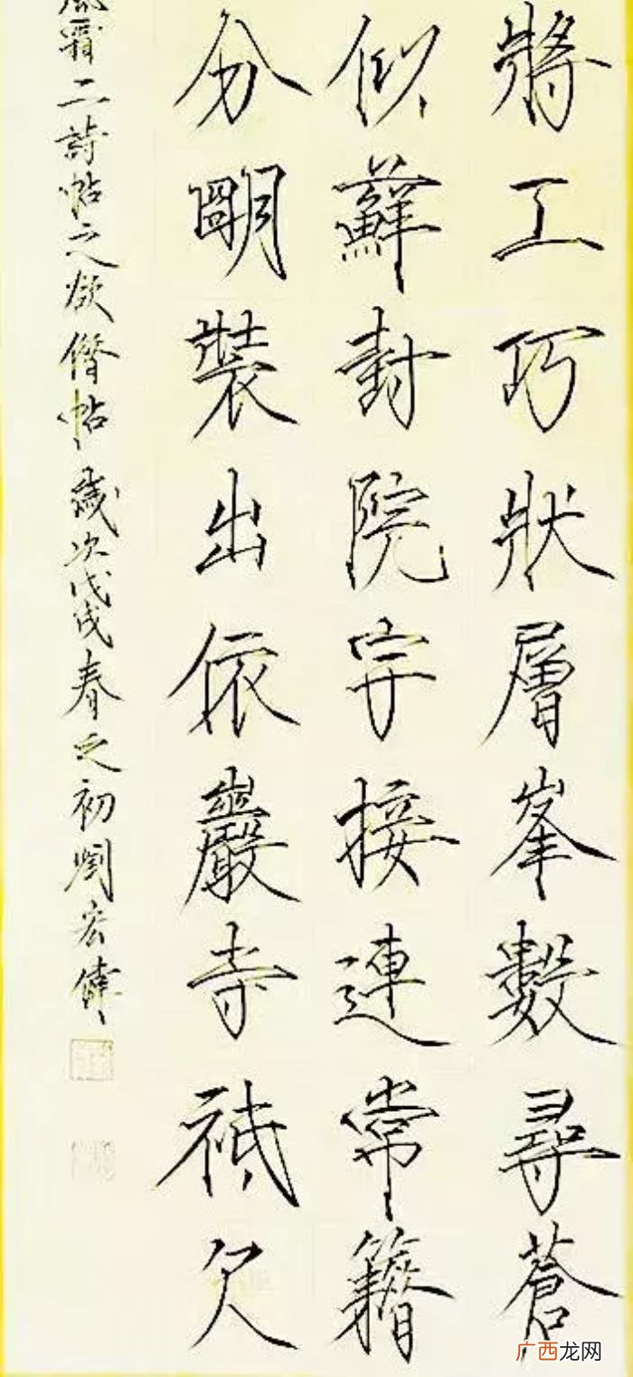 刘宏伟书法，著名书法家刘宏伟谈人格化的瘦金体