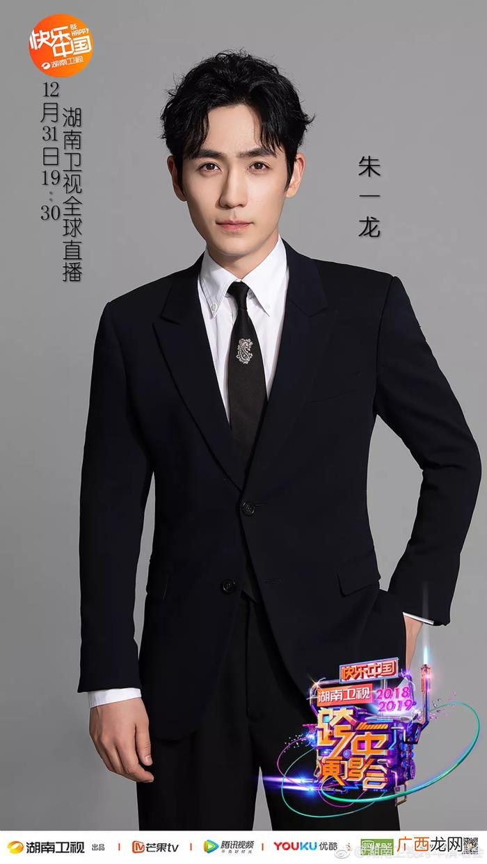 朱一龙宋茜,TFBOYS朱一龙张艺兴杨紫宋茜火箭少女领衔