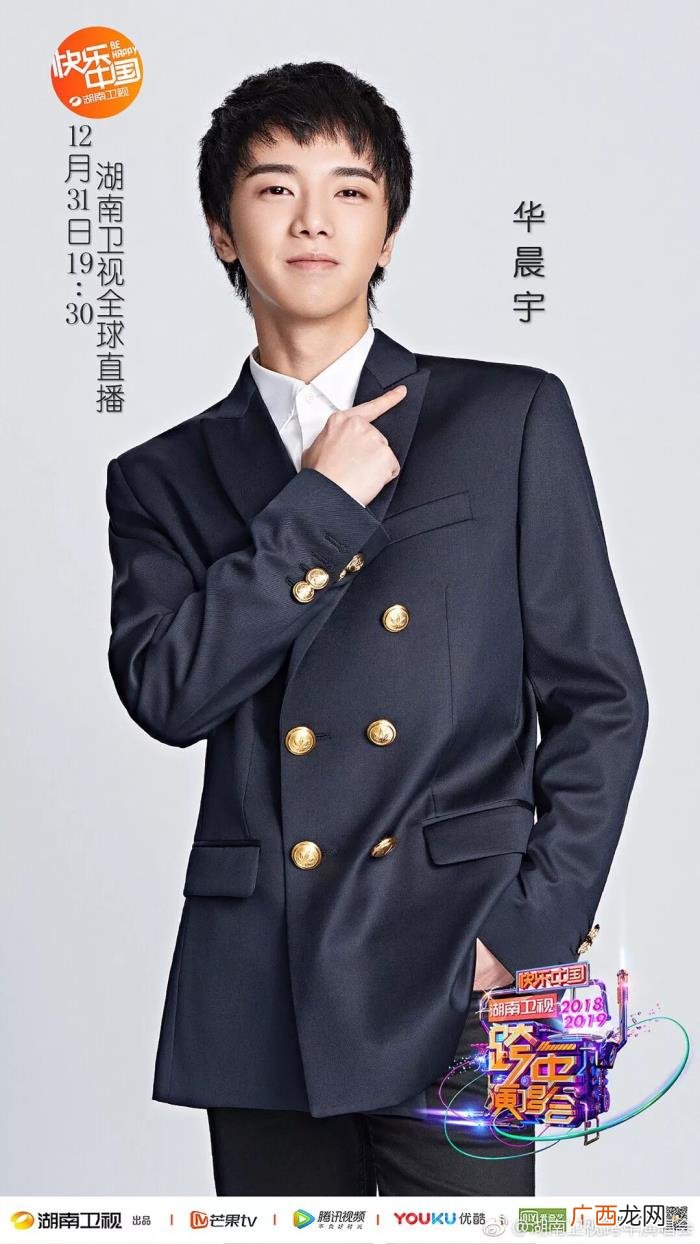 朱一龙宋茜,TFBOYS朱一龙张艺兴杨紫宋茜火箭少女领衔