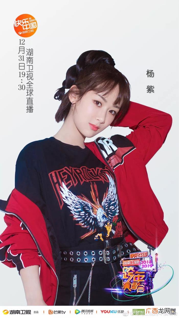 朱一龙宋茜,TFBOYS朱一龙张艺兴杨紫宋茜火箭少女领衔