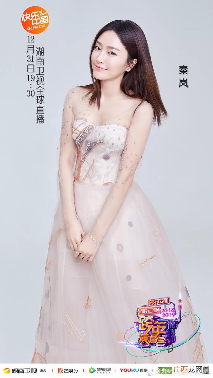 朱一龙宋茜,TFBOYS朱一龙张艺兴杨紫宋茜火箭少女领衔