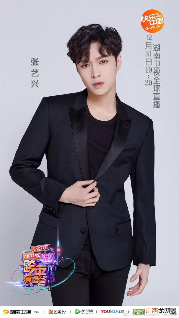 朱一龙宋茜,TFBOYS朱一龙张艺兴杨紫宋茜火箭少女领衔