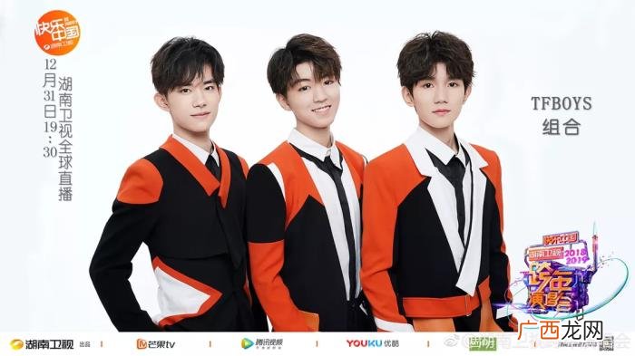 朱一龙宋茜,TFBOYS朱一龙张艺兴杨紫宋茜火箭少女领衔
