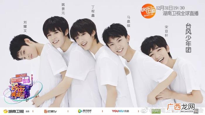 朱一龙宋茜,TFBOYS朱一龙张艺兴杨紫宋茜火箭少女领衔