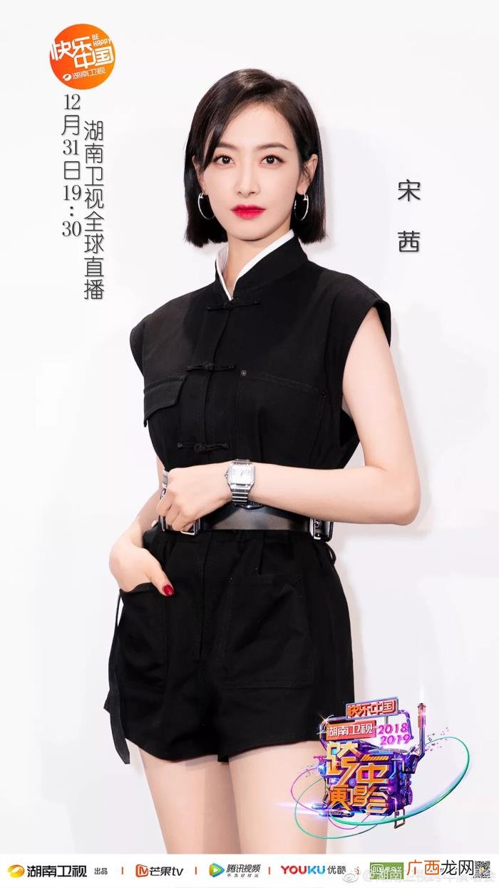 朱一龙宋茜,TFBOYS朱一龙张艺兴杨紫宋茜火箭少女领衔