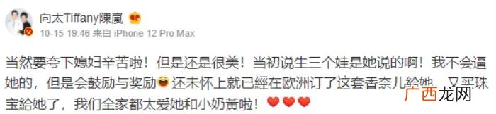郭碧婷二胎，老婆郭碧婷近照小腹凸起被疑怀二胎