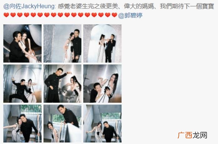 郭碧婷二胎，老婆郭碧婷近照小腹凸起被疑怀二胎