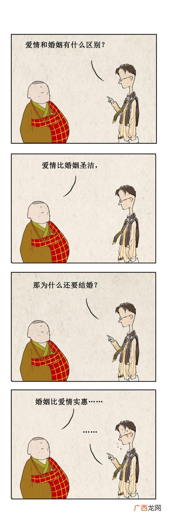 爱情跟婚姻一样吗，爱情和婚姻的比较