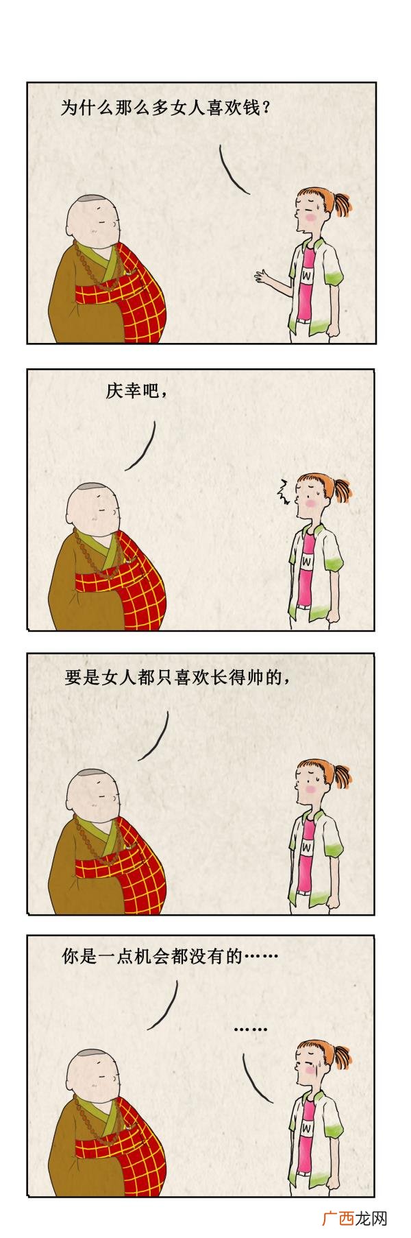 爱情跟婚姻一样吗，爱情和婚姻的比较