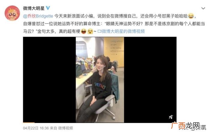 乔欣的眼睛，网友diss乔欣眼睛无神运势不好
