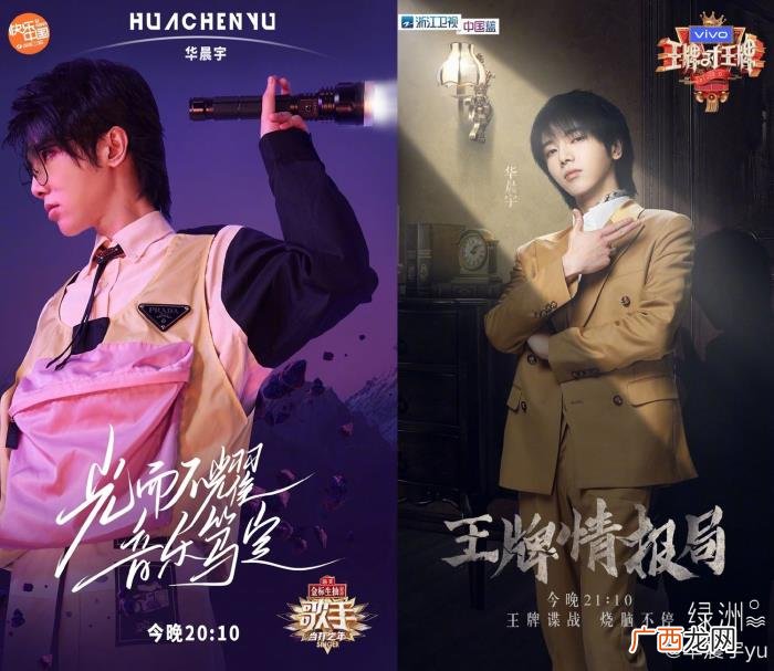 华晨宇微博，华晨宇微博分享小疯子给花明台打光图