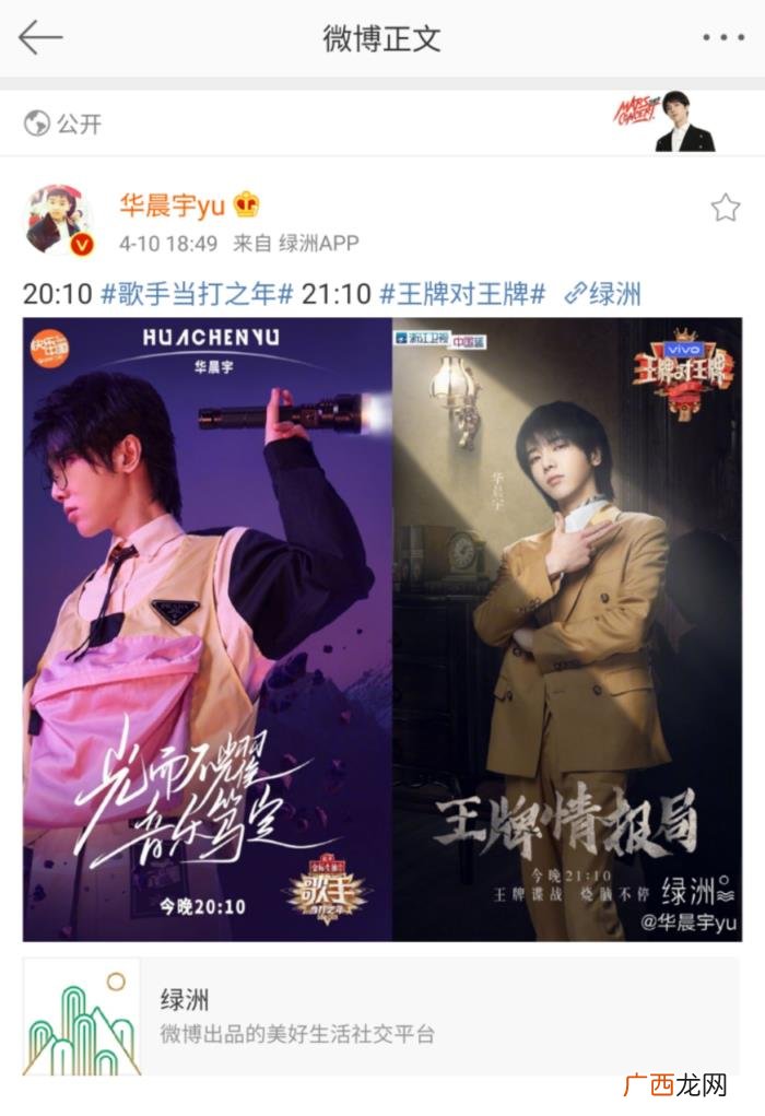 华晨宇微博，华晨宇微博分享小疯子给花明台打光图