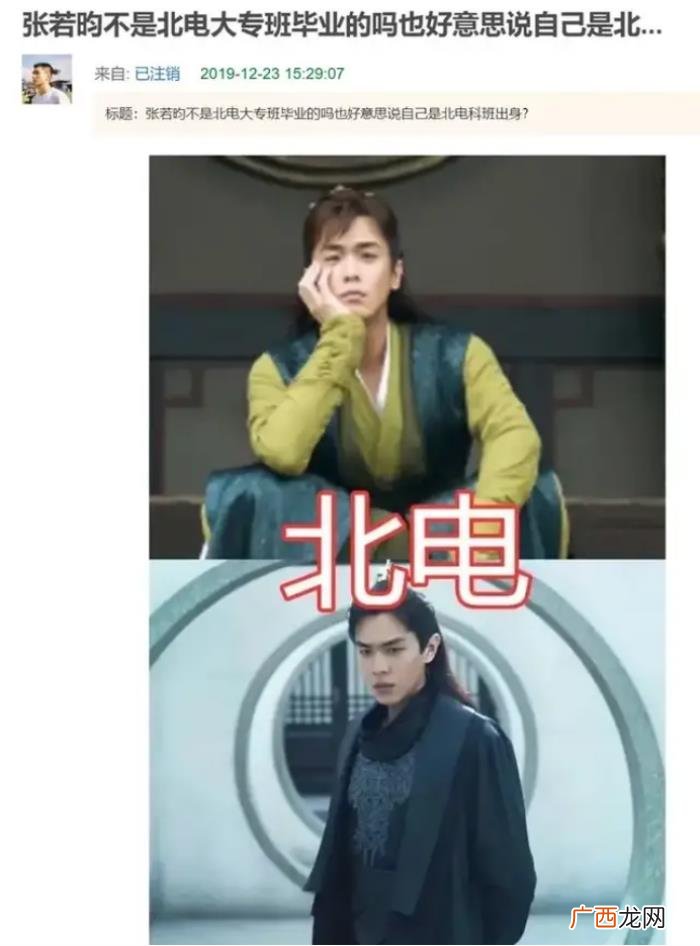 张若昀被扒，人红是非多之张若昀被扒毕业学校造假