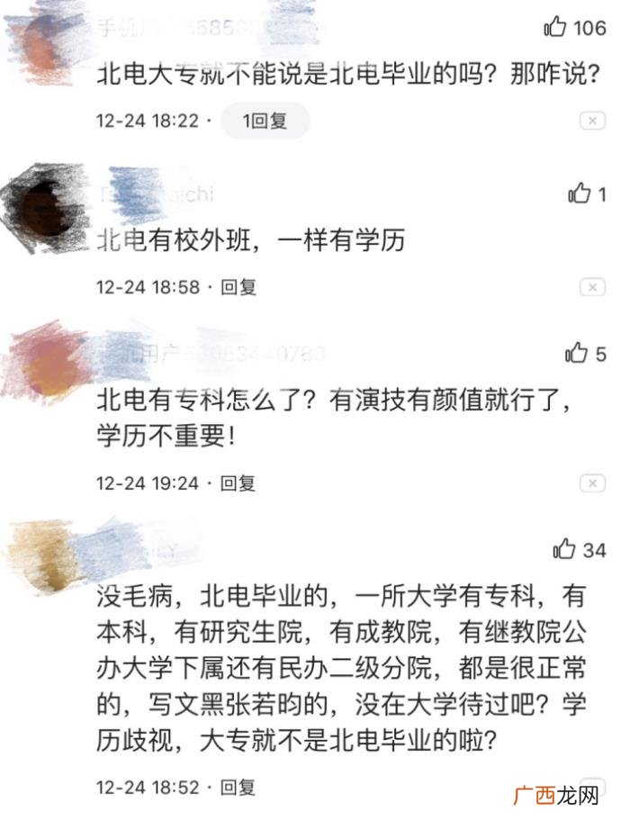 张若昀被扒，人红是非多之张若昀被扒毕业学校造假