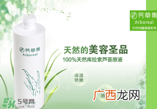 芳草集和佰草集哪个好？芳草集是杂牌子么？