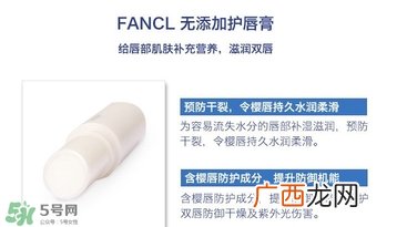 fancl唇膏保质期是多久？fancl唇膏保质期