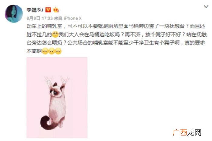 燕子的微博，小燕子李晟微博为广大哺乳妈妈发声