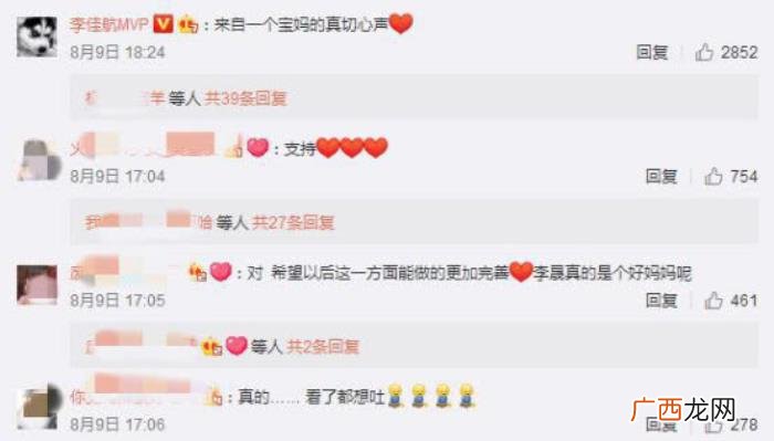 燕子的微博，小燕子李晟微博为广大哺乳妈妈发声
