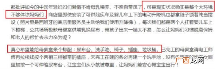 燕子的微博，小燕子李晟微博为广大哺乳妈妈发声