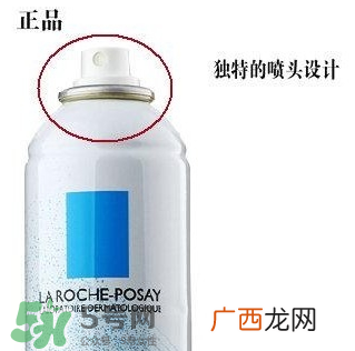 理肤泉喷雾真假辨别图对比