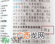 理肤泉喷雾真假辨别图对比
