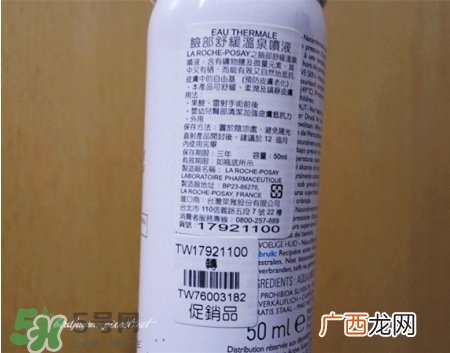 理肤泉喷雾真假辨别图对比