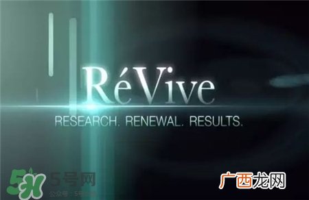 revive护肤品怎么样?revive是什么牌子?