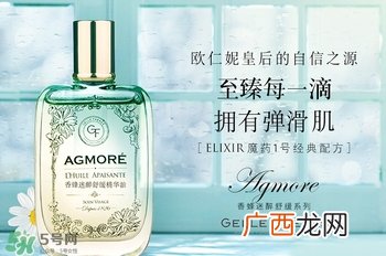婕珞芙精油多少钱?婕珞芙精油专柜价格
