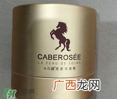 卡贝露奇迹马油霜怎么样?卡贝露奇迹马油霜好用吗?