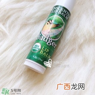 badger贝吉獾唇膏怎么用？贝吉獾唇膏功效