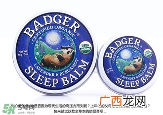 贝吉獾助眠膏怎么用?badger贝吉獾助眠膏使用方法