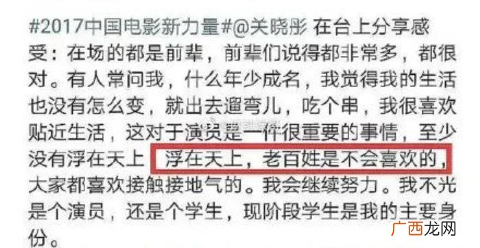 关晓彤家事，关晓彤自称在逃格格关晓彤祖辈是瓜尔佳氏吗