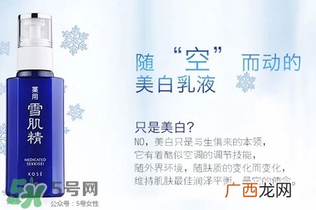 雪肌精适合什么肤质？雪肌精适合油性皮肤吗？