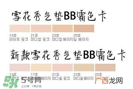 雪花秀气垫bb霜怎么样？雪花秀气垫好用吗？