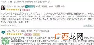spa瘦身水有用吗?spa treatment瘦身水效果