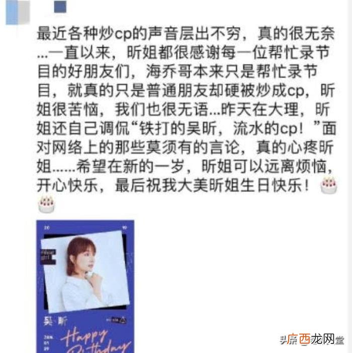 吴昕徐海乔，吴昕工作人员回应与徐海乔CP一事