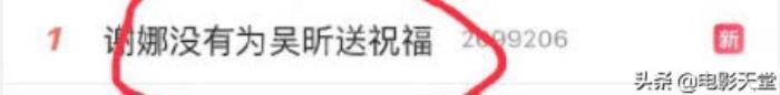 吴昕徐海乔，吴昕工作人员回应与徐海乔CP一事