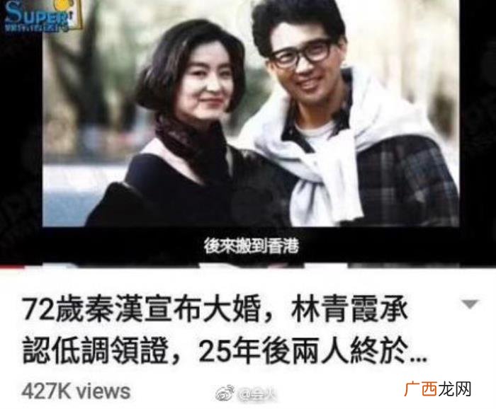 林青霞秦汉，64岁林青霞被问是否已和秦汉结婚