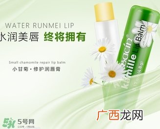 herbacin贺本清小甘菊唇膏孕妇能用吗？