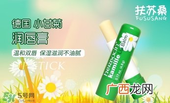 小甘菊唇膏小孩能用吗？herbacin贺本清小甘菊唇膏小孩可以用吗？