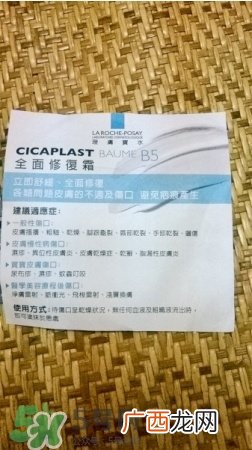 理肤泉b5正确使用方法_理肤泉b5修护霜怎么用