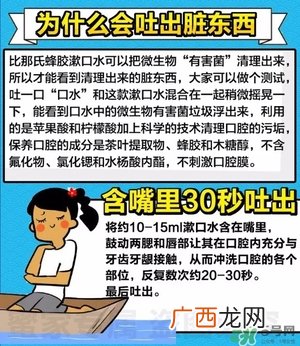 Propolinse漱口水害处_Propolinse漱口水使用方法