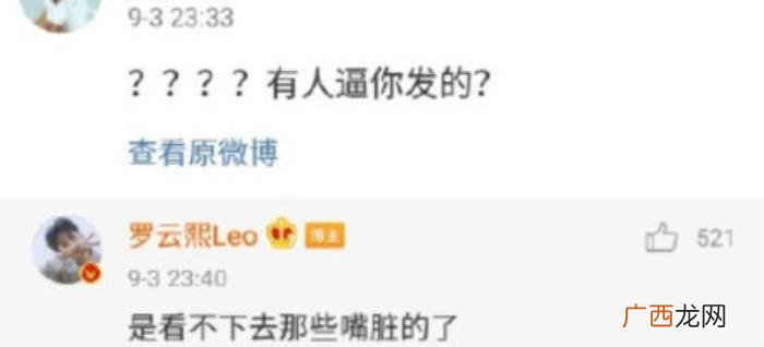 罗云熙辟谣，罗云熙删博内容曝光说了什么粉丝辟谣