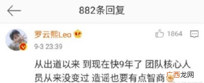 罗云熙辟谣，罗云熙删博内容曝光说了什么粉丝辟谣
