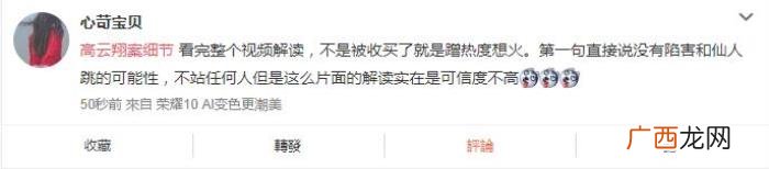 王晶高云翔，女受害者与高云翔王晶在房间多处发生关系