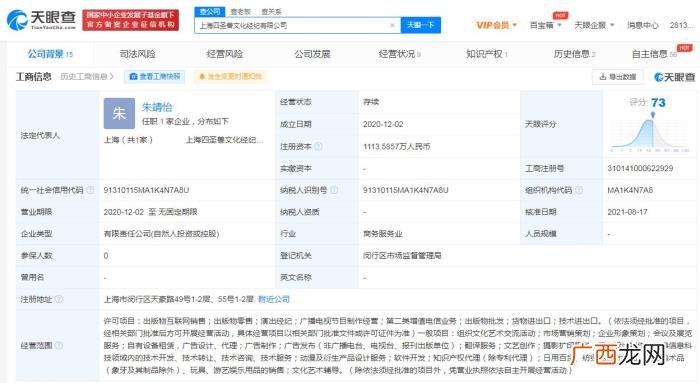 张艺兴文化，张艺兴公司经营范围新增文化艺术辅导